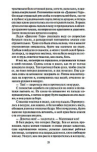 Речной бог